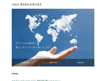 Tablet Screenshot of abs-web.co.jp